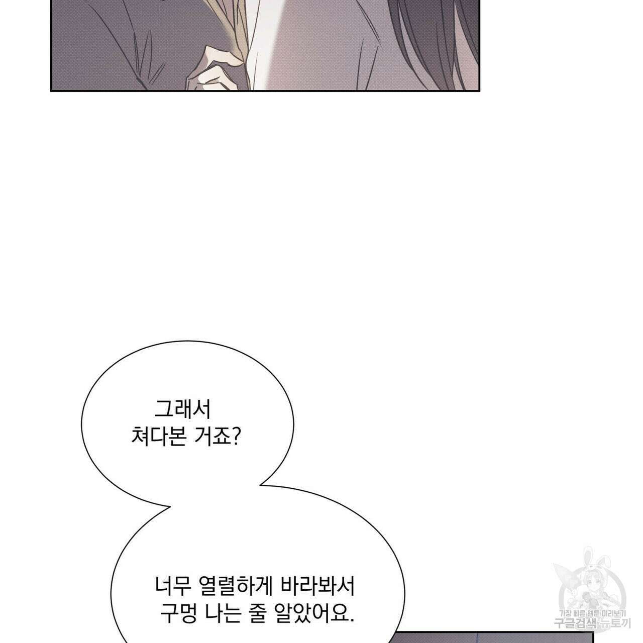 해수면의 아르페지오 50화 26
