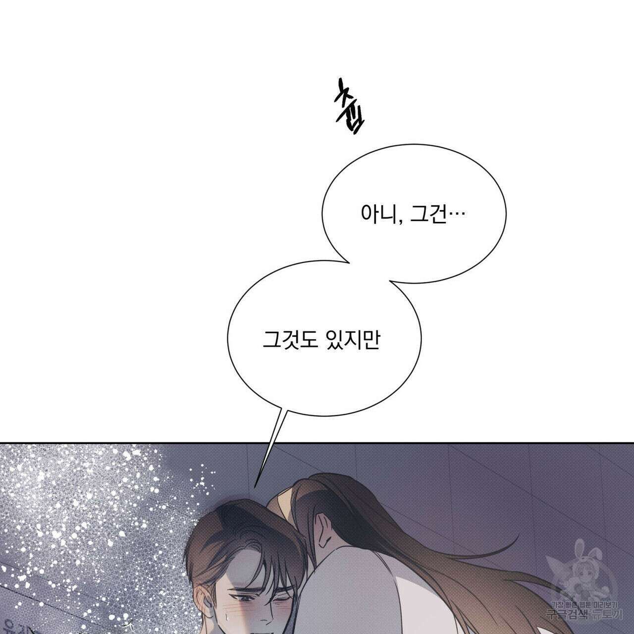 해수면의 아르페지오 50화 28