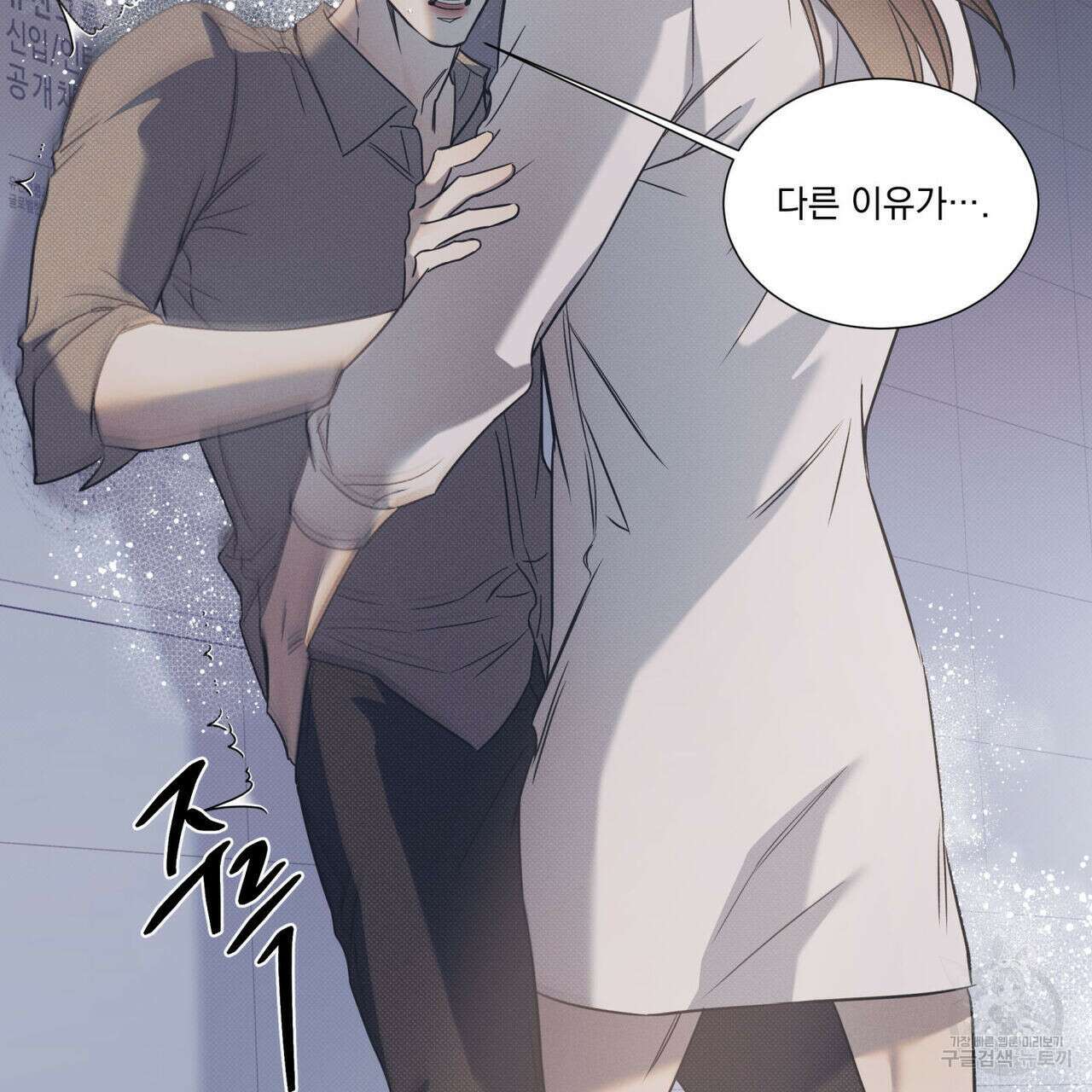 해수면의 아르페지오 50화 29