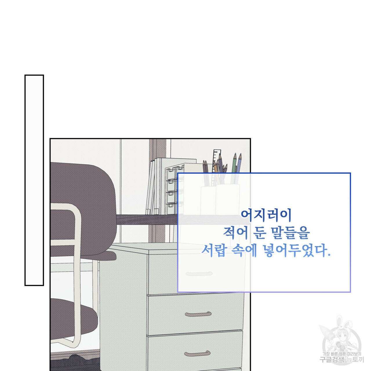 해수면의 아르페지오 50화 36