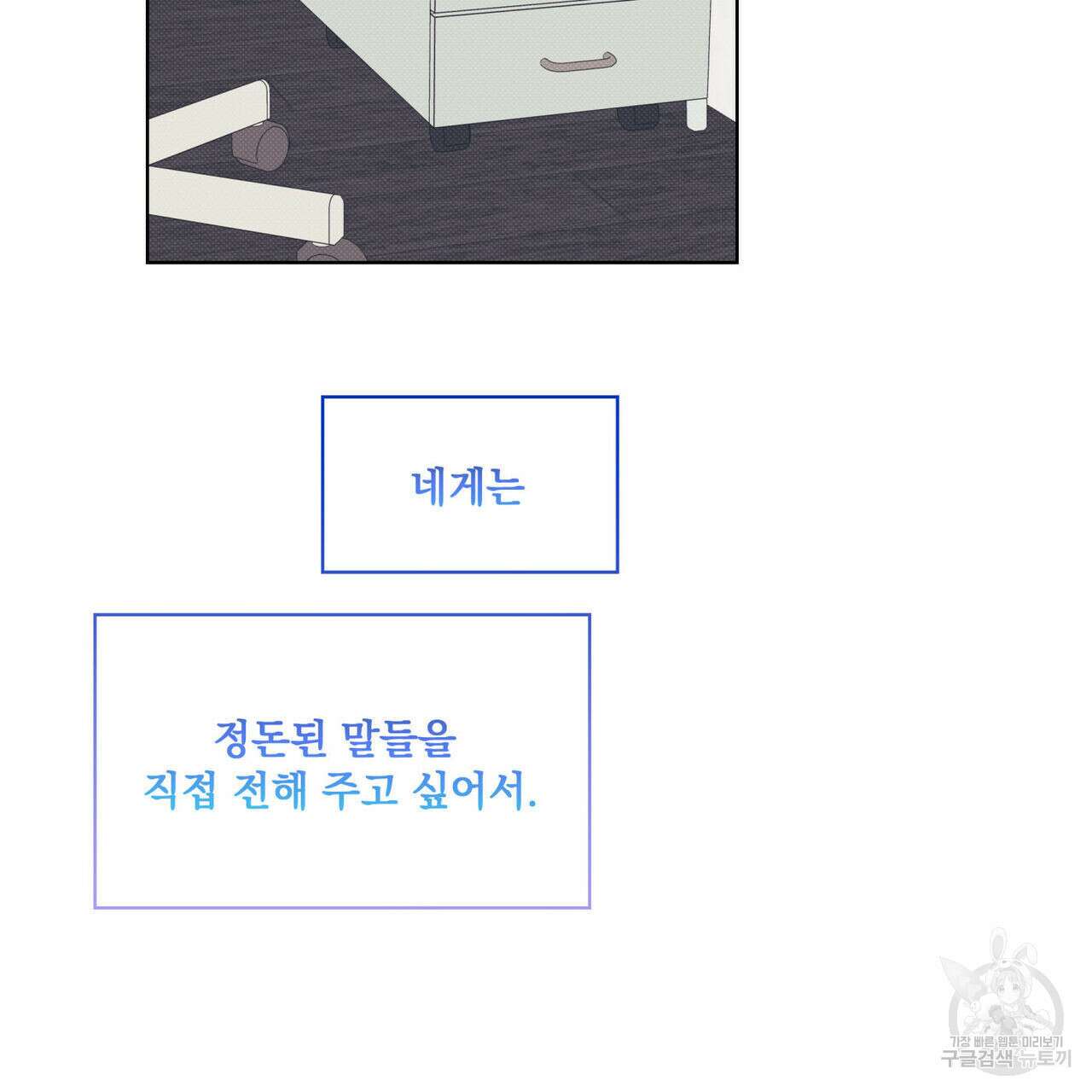 해수면의 아르페지오 50화 37