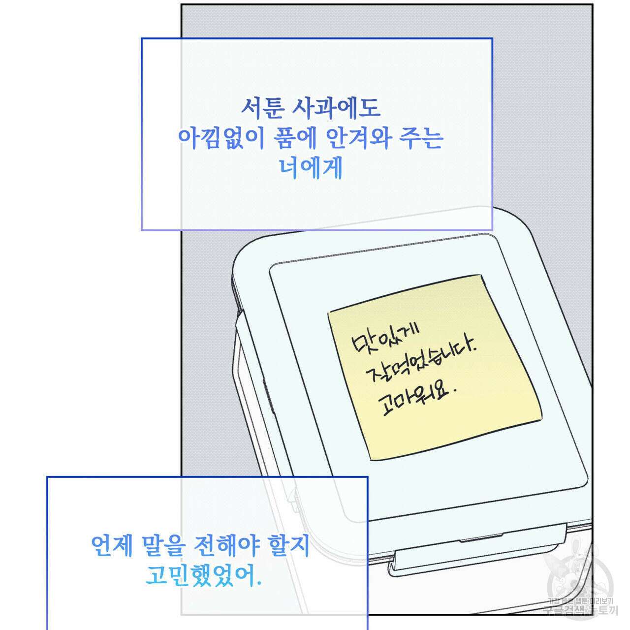 해수면의 아르페지오 50화 38