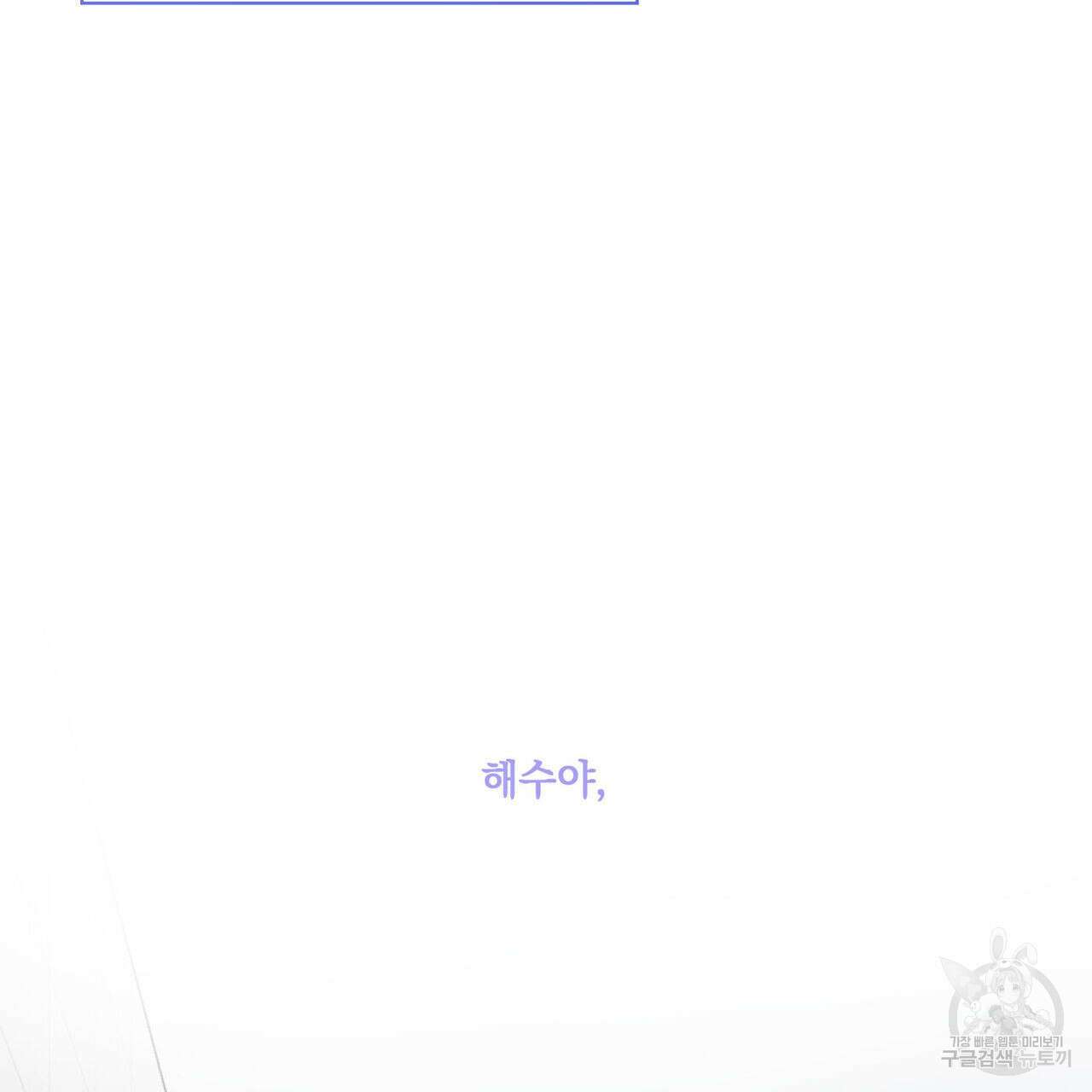 해수면의 아르페지오 50화 39