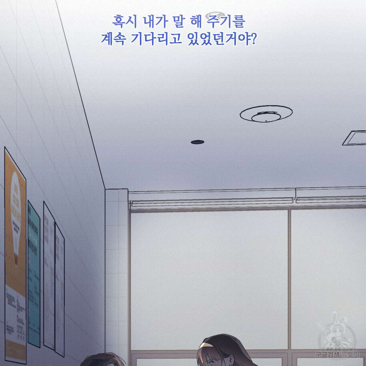 해수면의 아르페지오 50화 40