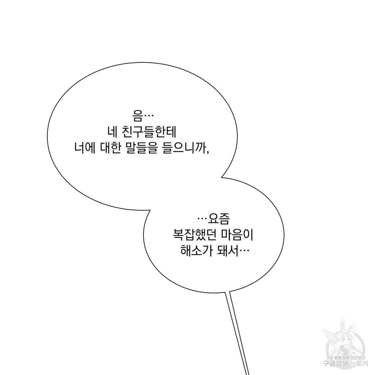 해수면의 아르페지오 50화 42