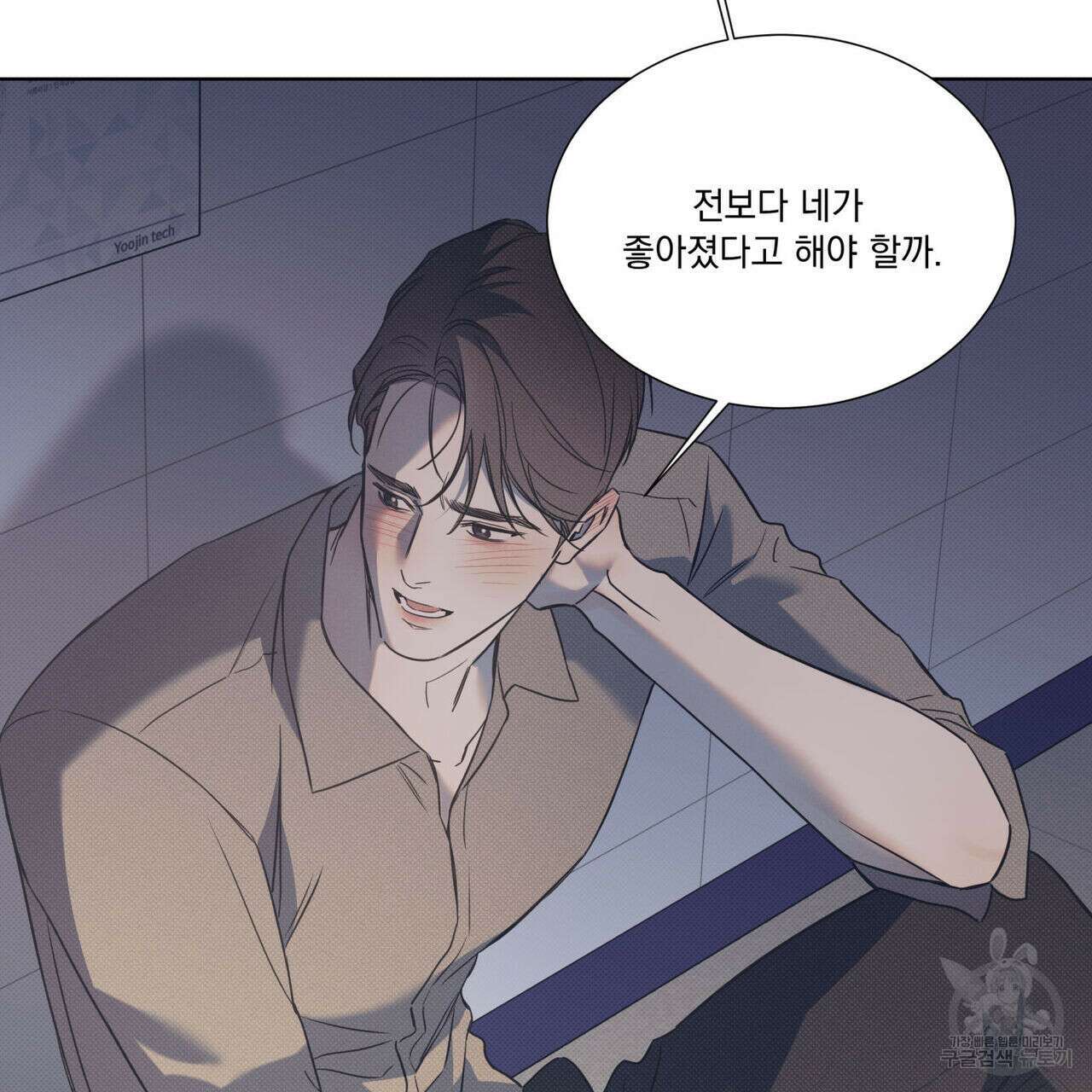 해수면의 아르페지오 50화 43