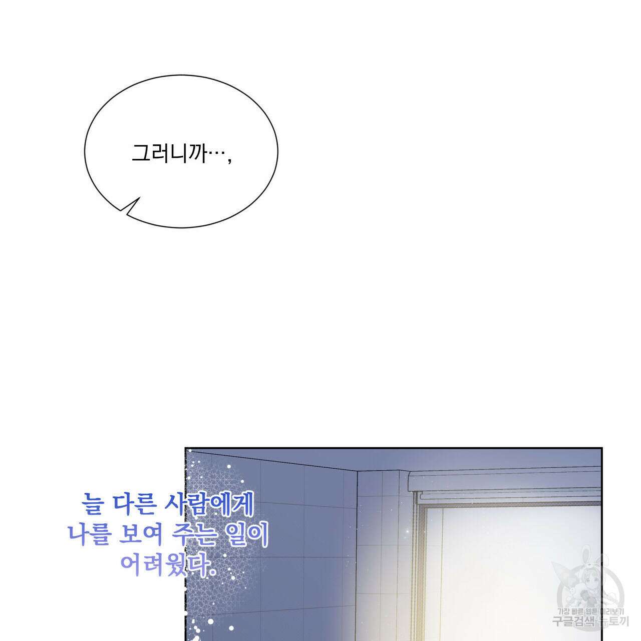 해수면의 아르페지오 50화 50