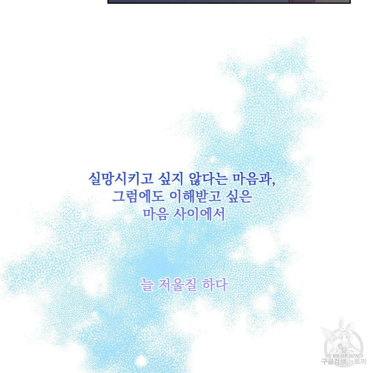 해수면의 아르페지오 50화 52
