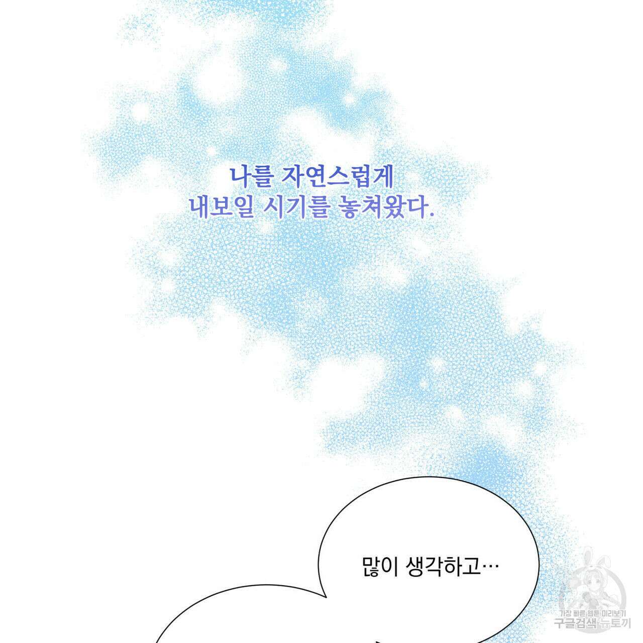 해수면의 아르페지오 50화 53