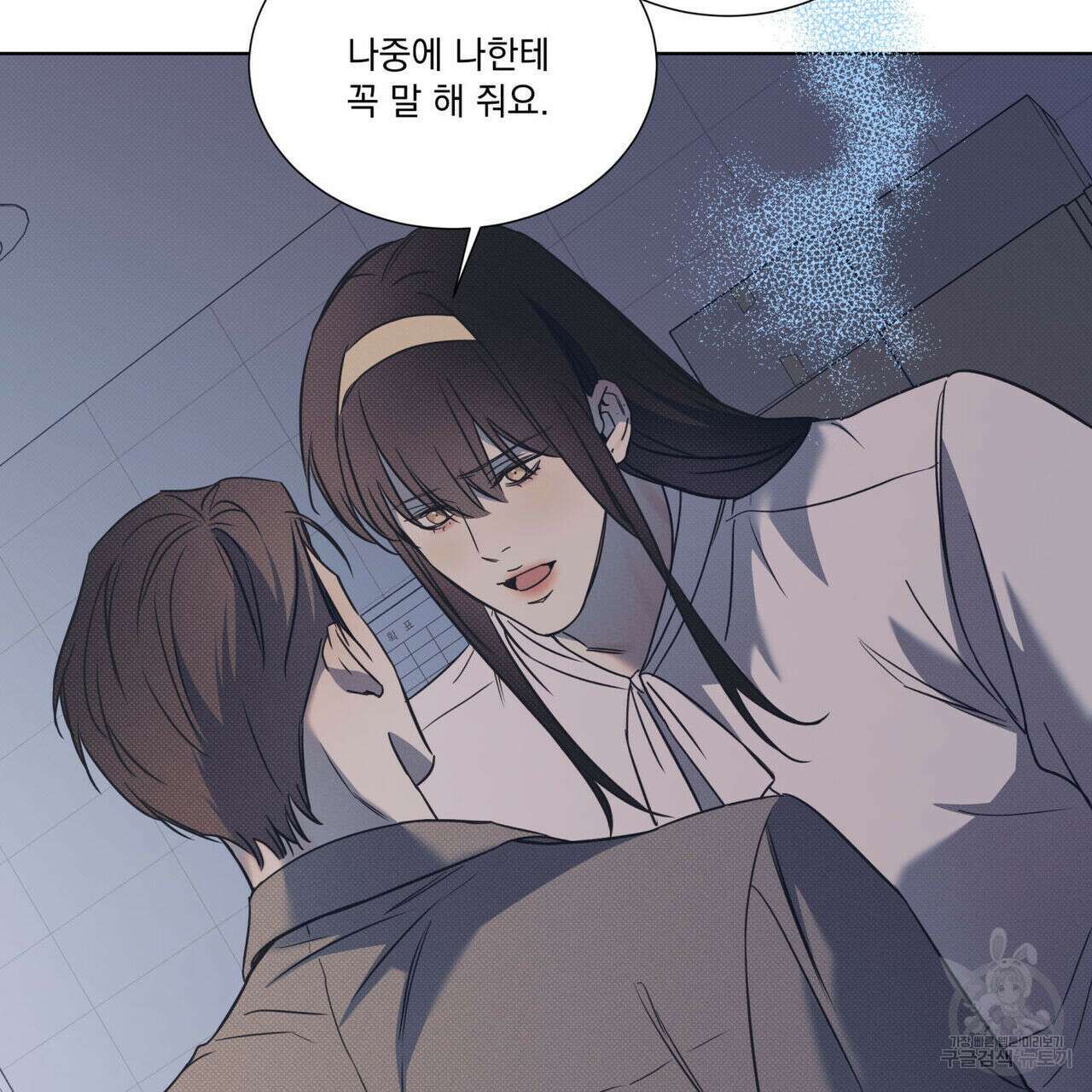 해수면의 아르페지오 50화 54