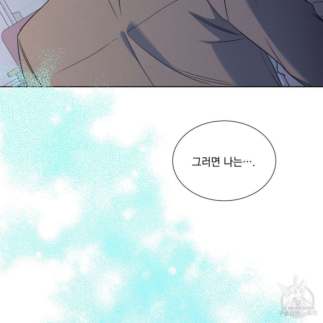 해수면의 아르페지오 50화 55