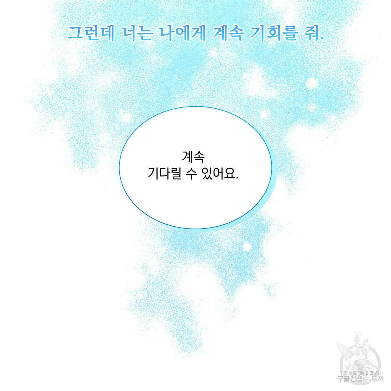 해수면의 아르페지오 50화 56