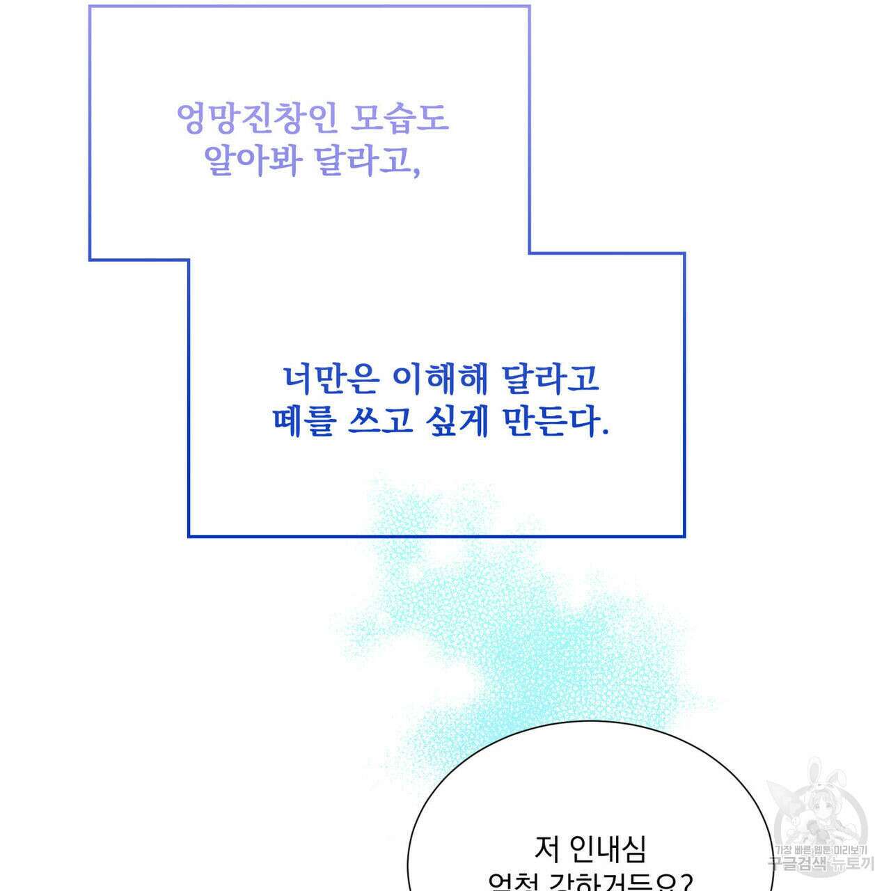 해수면의 아르페지오 50화 57