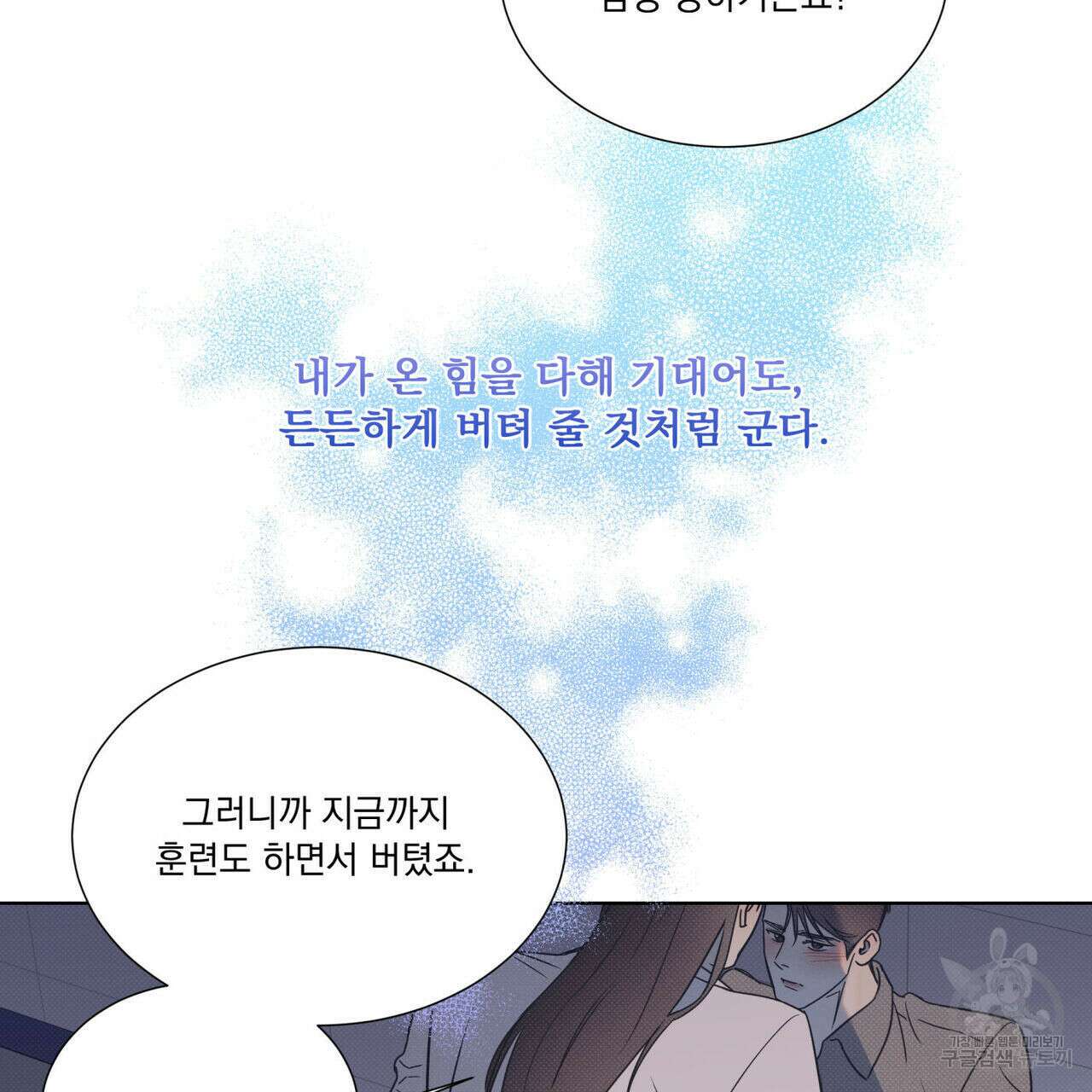 해수면의 아르페지오 50화 58