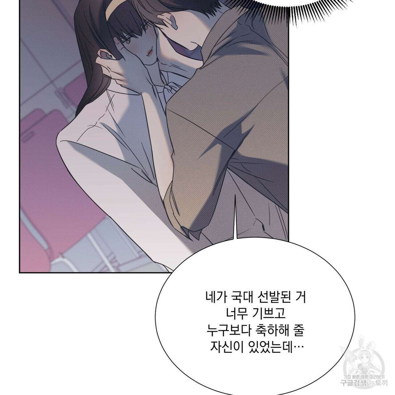 해수면의 아르페지오 50화 64
