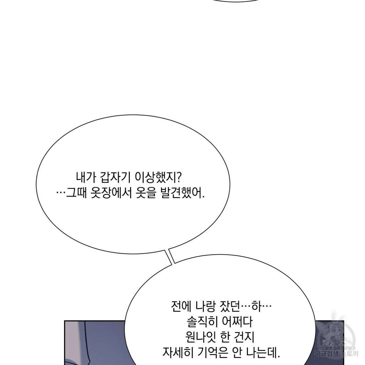 해수면의 아르페지오 50화 65