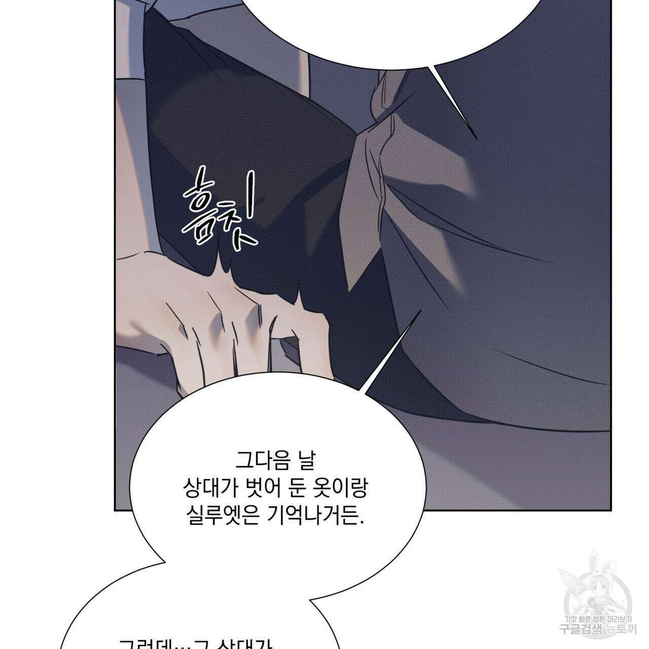 해수면의 아르페지오 50화 66
