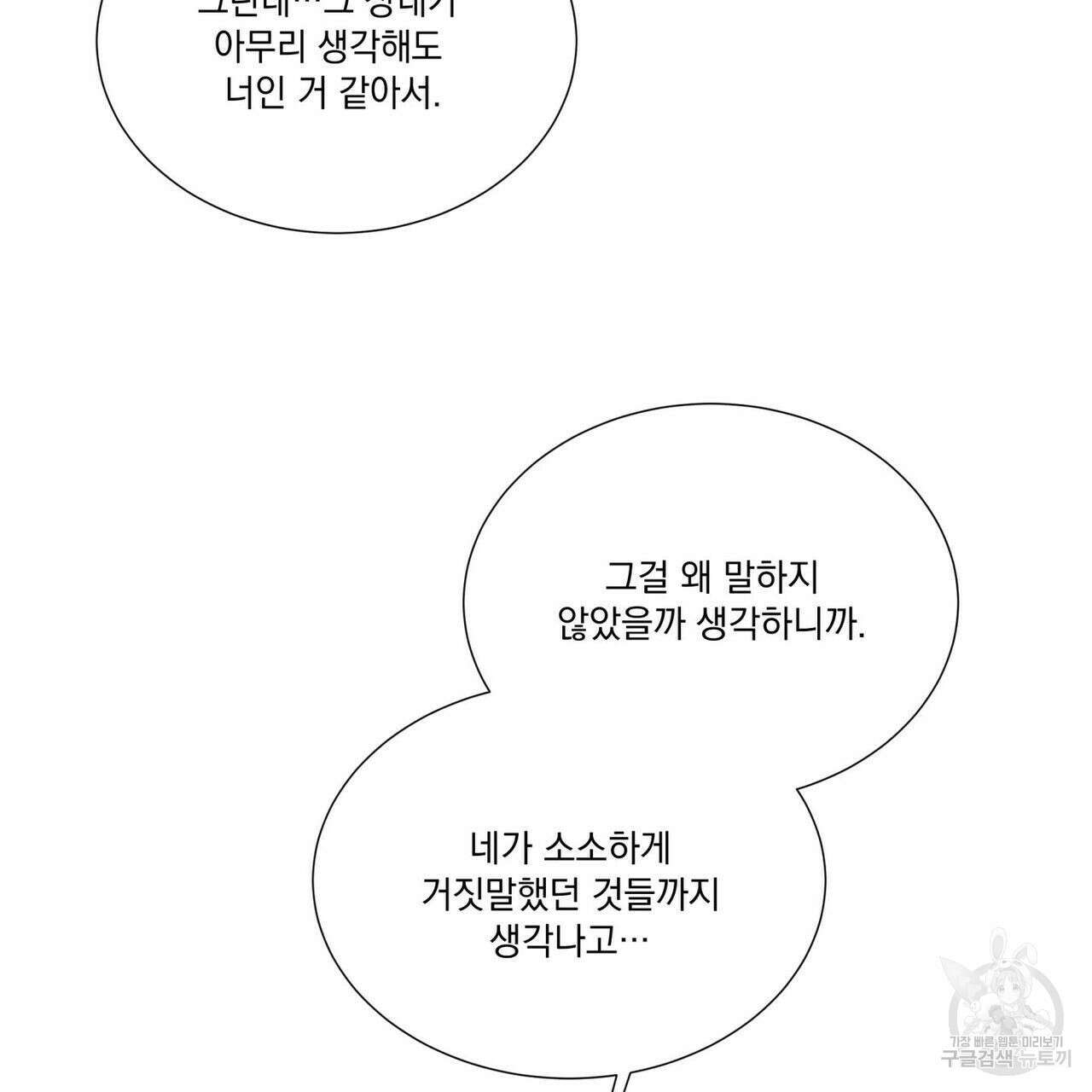 해수면의 아르페지오 50화 67