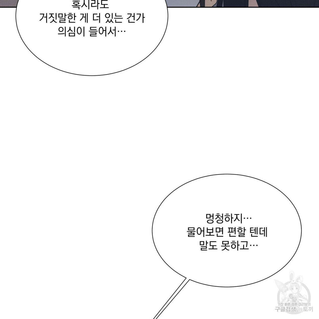 해수면의 아르페지오 50화 69