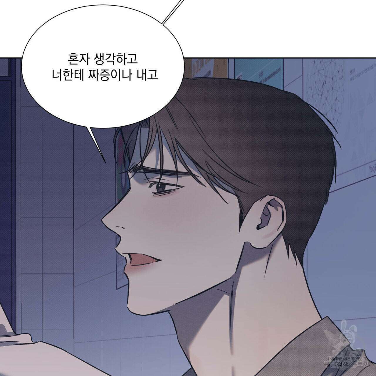 해수면의 아르페지오 50화 70