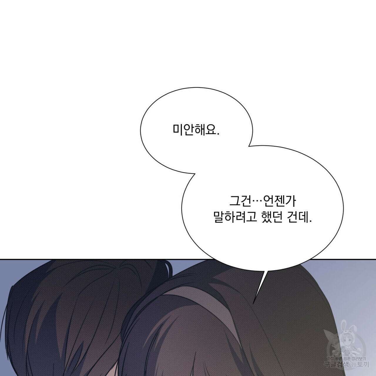 해수면의 아르페지오 50화 74