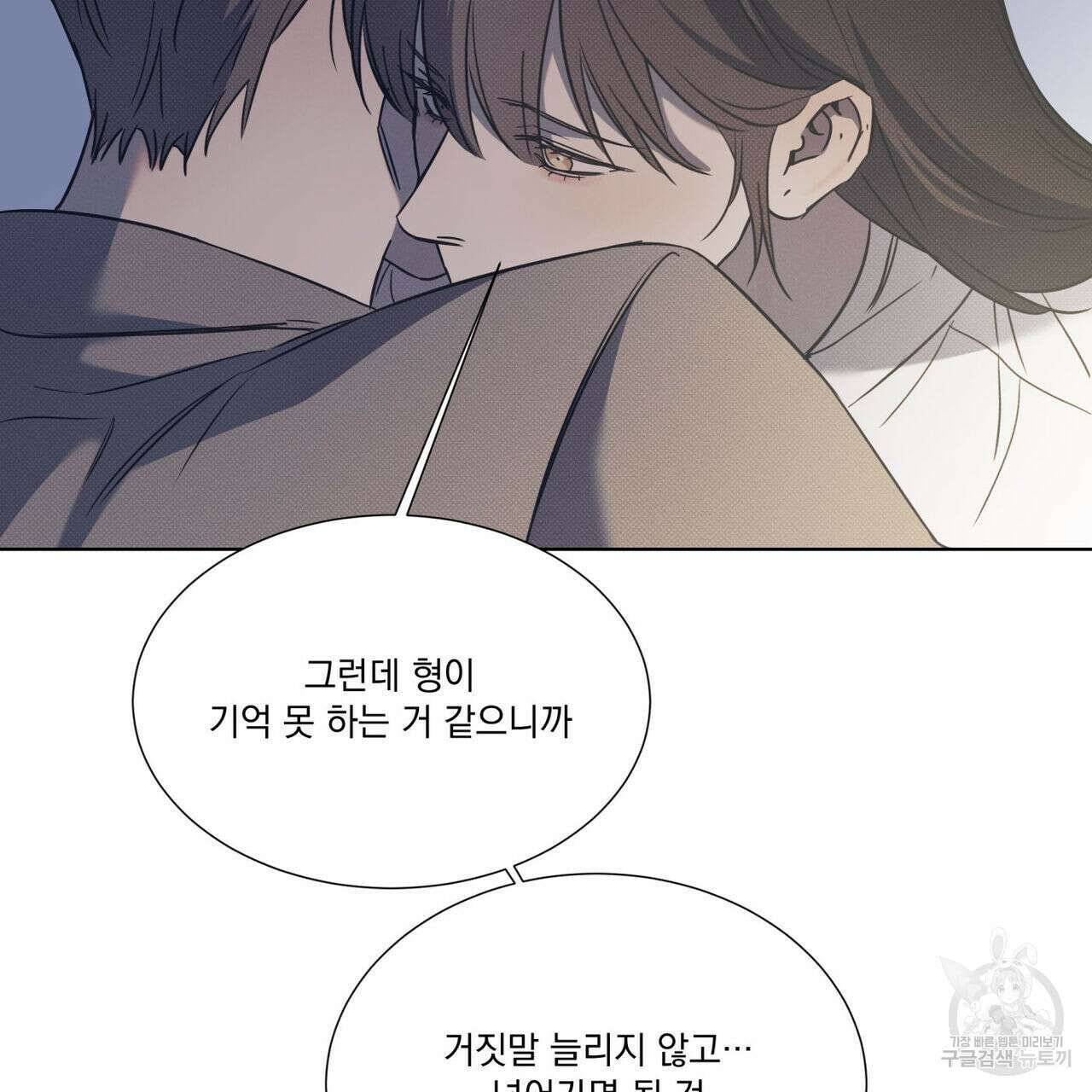 해수면의 아르페지오 50화 75