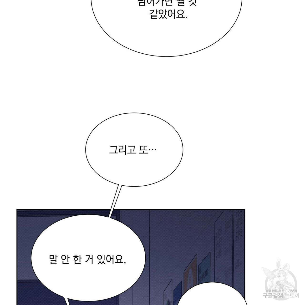 해수면의 아르페지오 50화 76