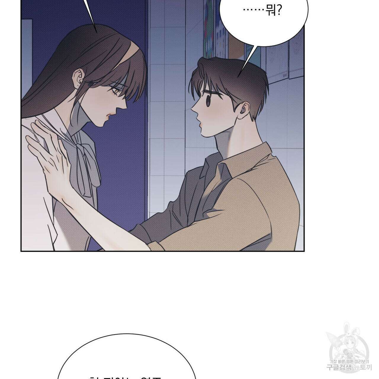 해수면의 아르페지오 50화 77