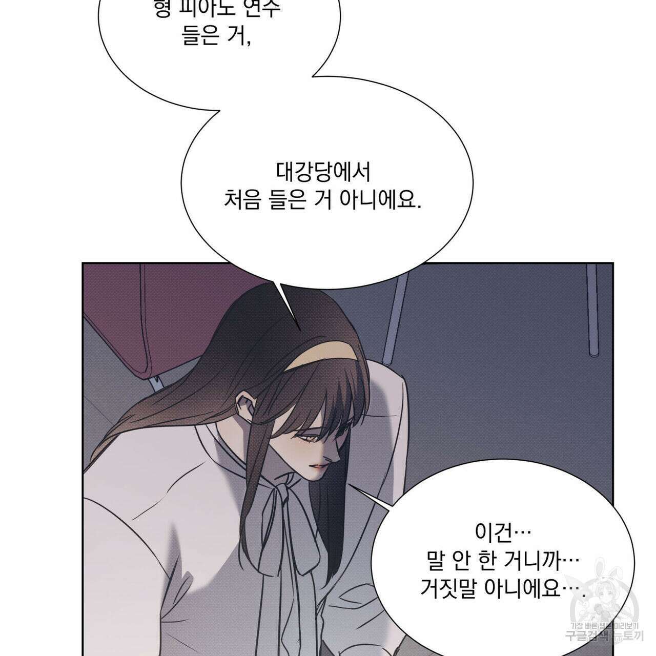 해수면의 아르페지오 50화 78