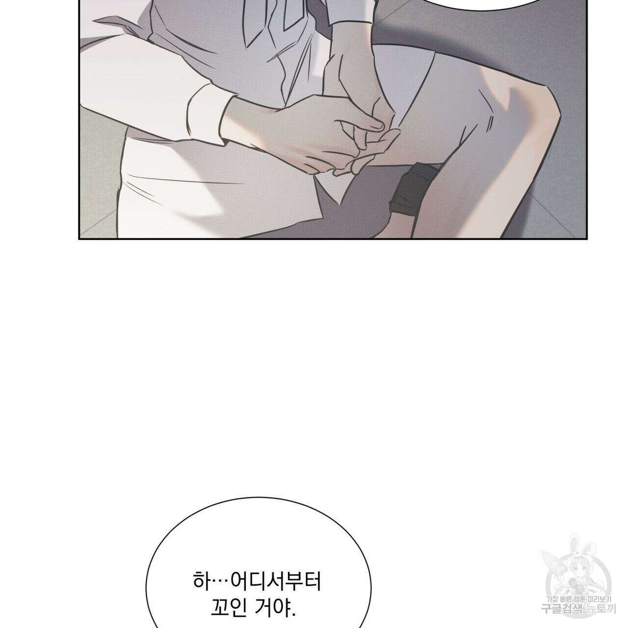 해수면의 아르페지오 50화 79
