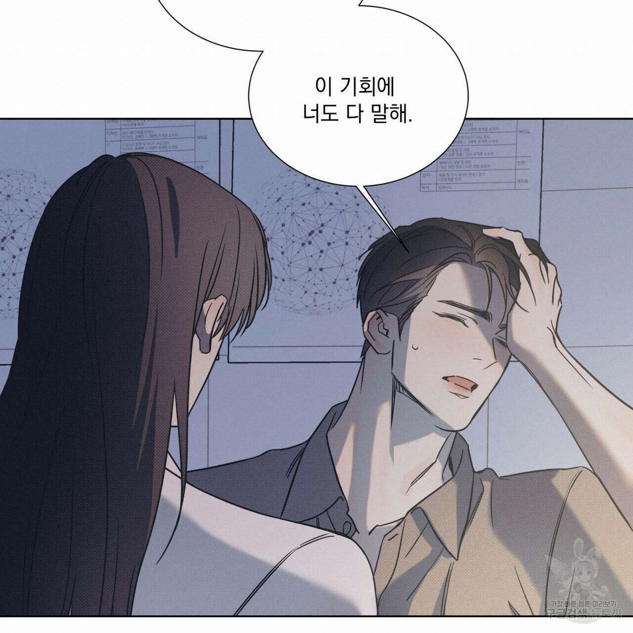 해수면의 아르페지오 50화 80
