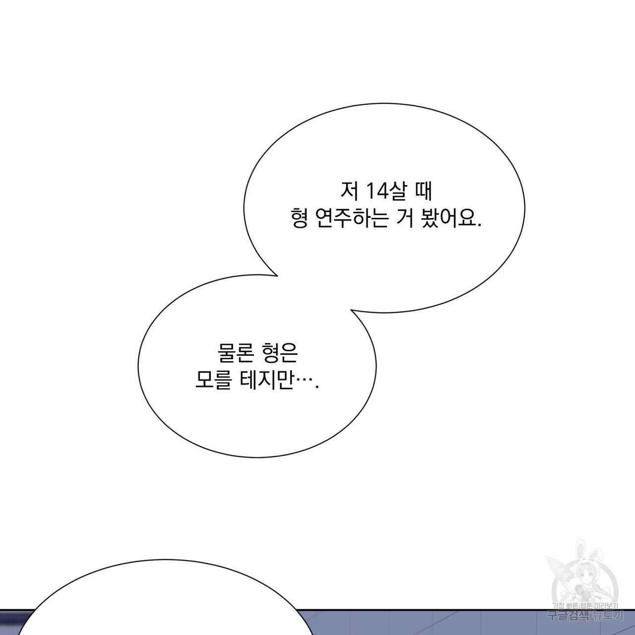 해수면의 아르페지오 50화 81