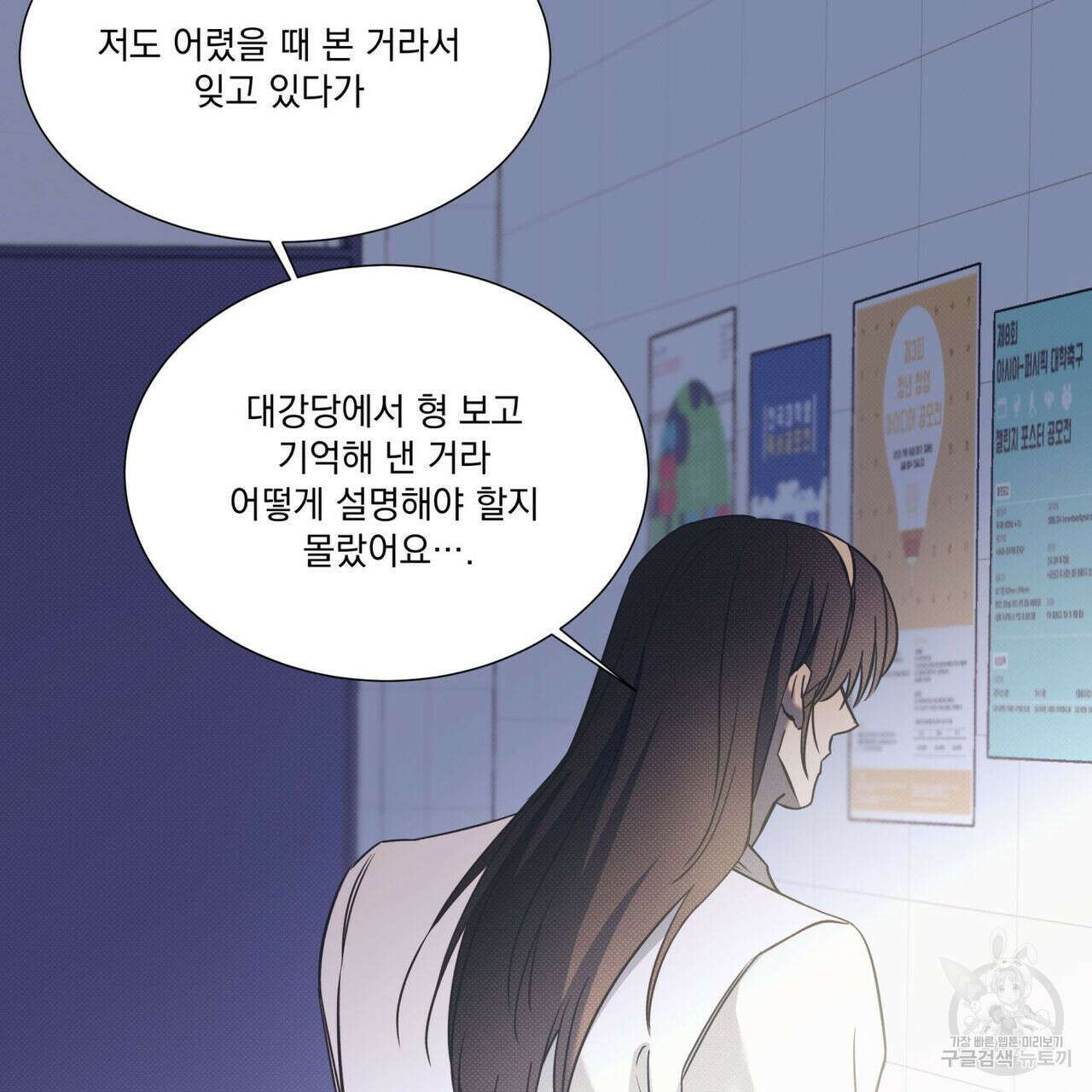 해수면의 아르페지오 50화 82