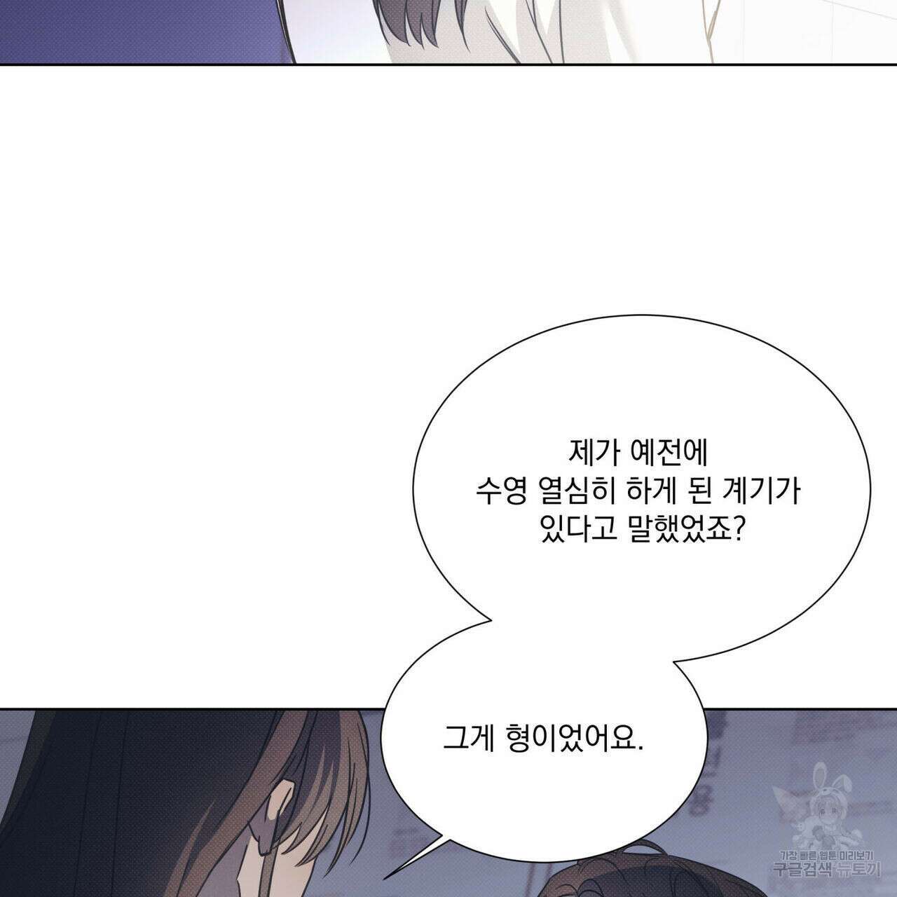 해수면의 아르페지오 50화 83