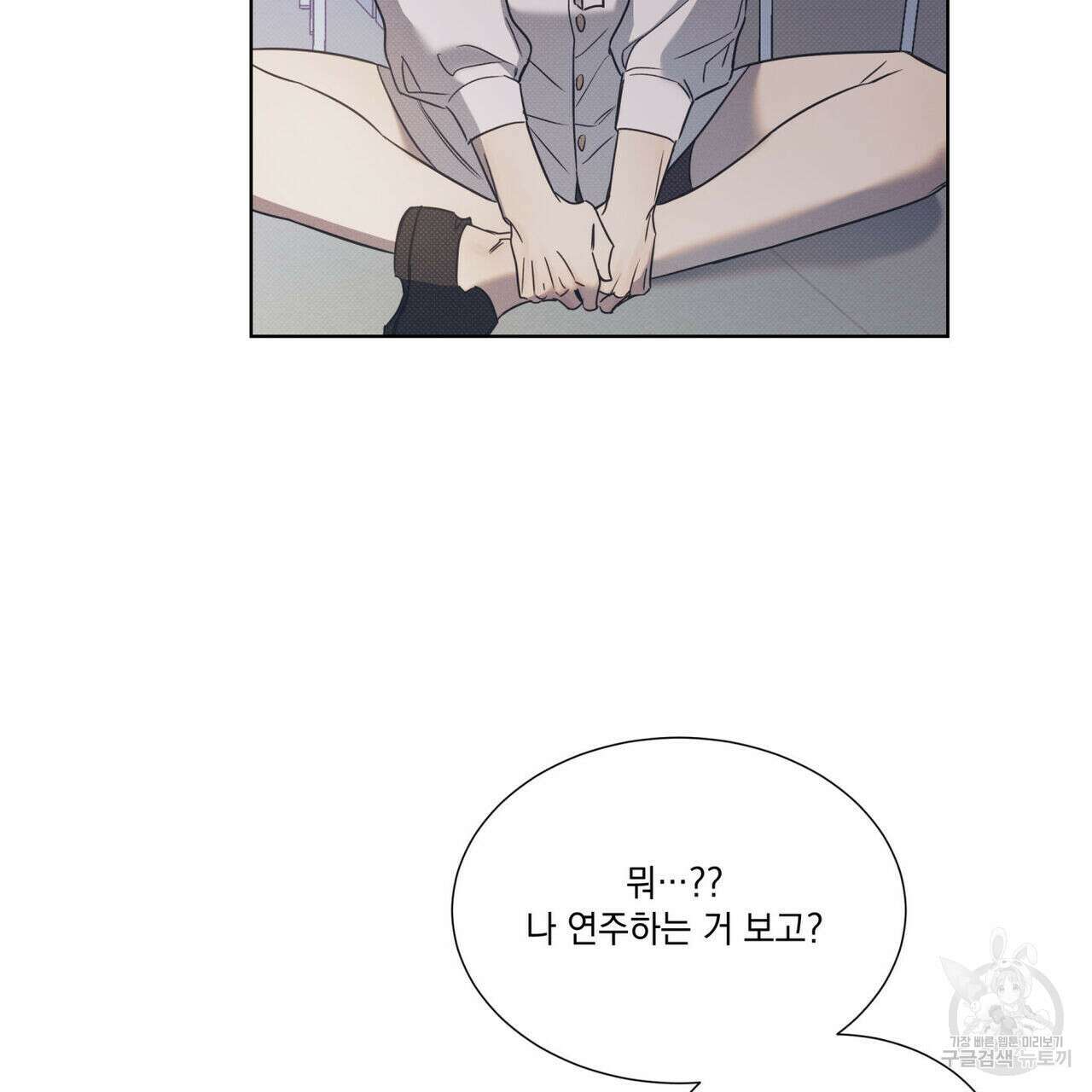 해수면의 아르페지오 50화 86