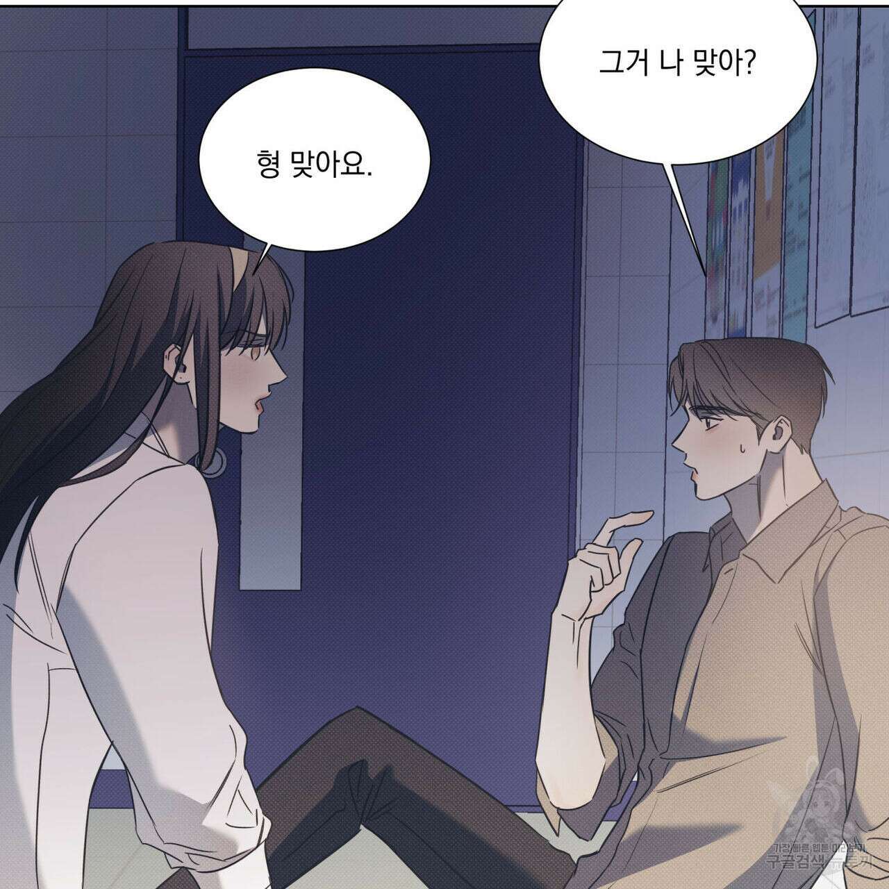 해수면의 아르페지오 50화 87