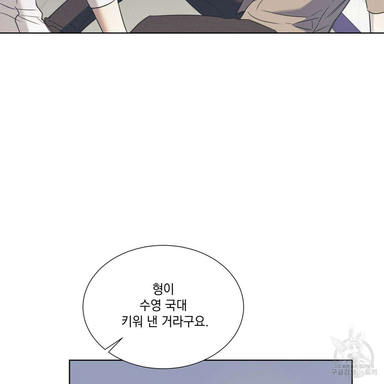 해수면의 아르페지오 50화 88