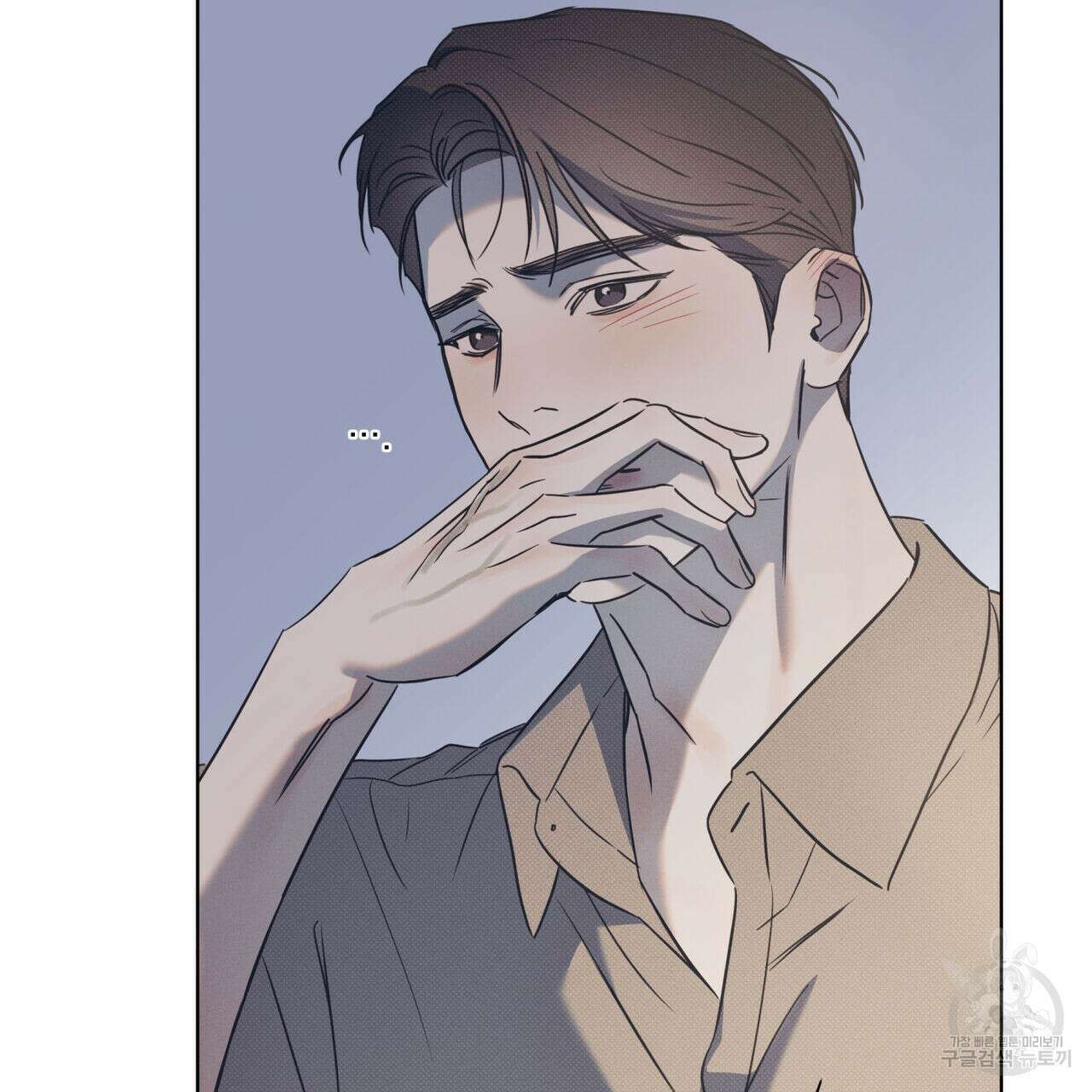 해수면의 아르페지오 50화 89