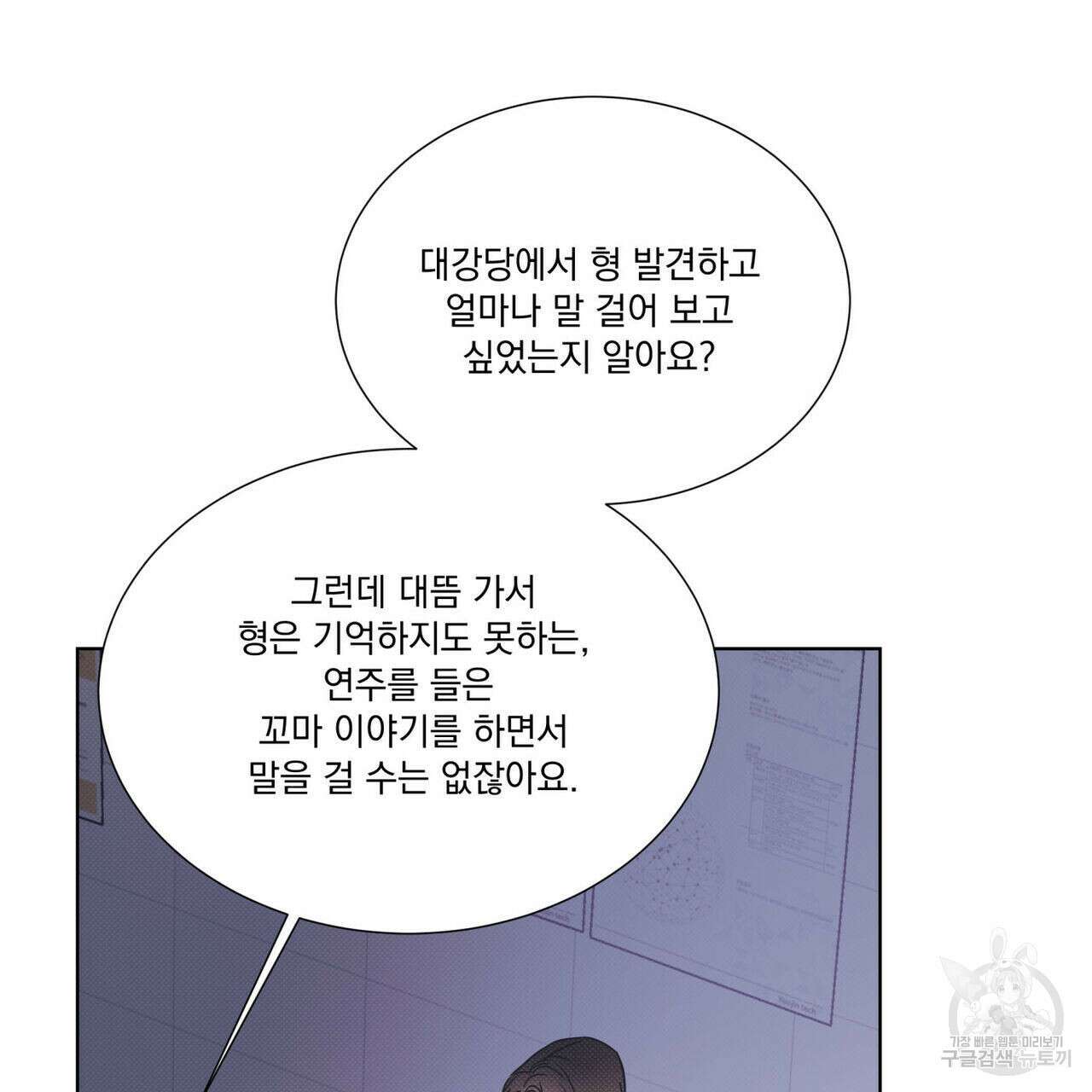 해수면의 아르페지오 50화 91