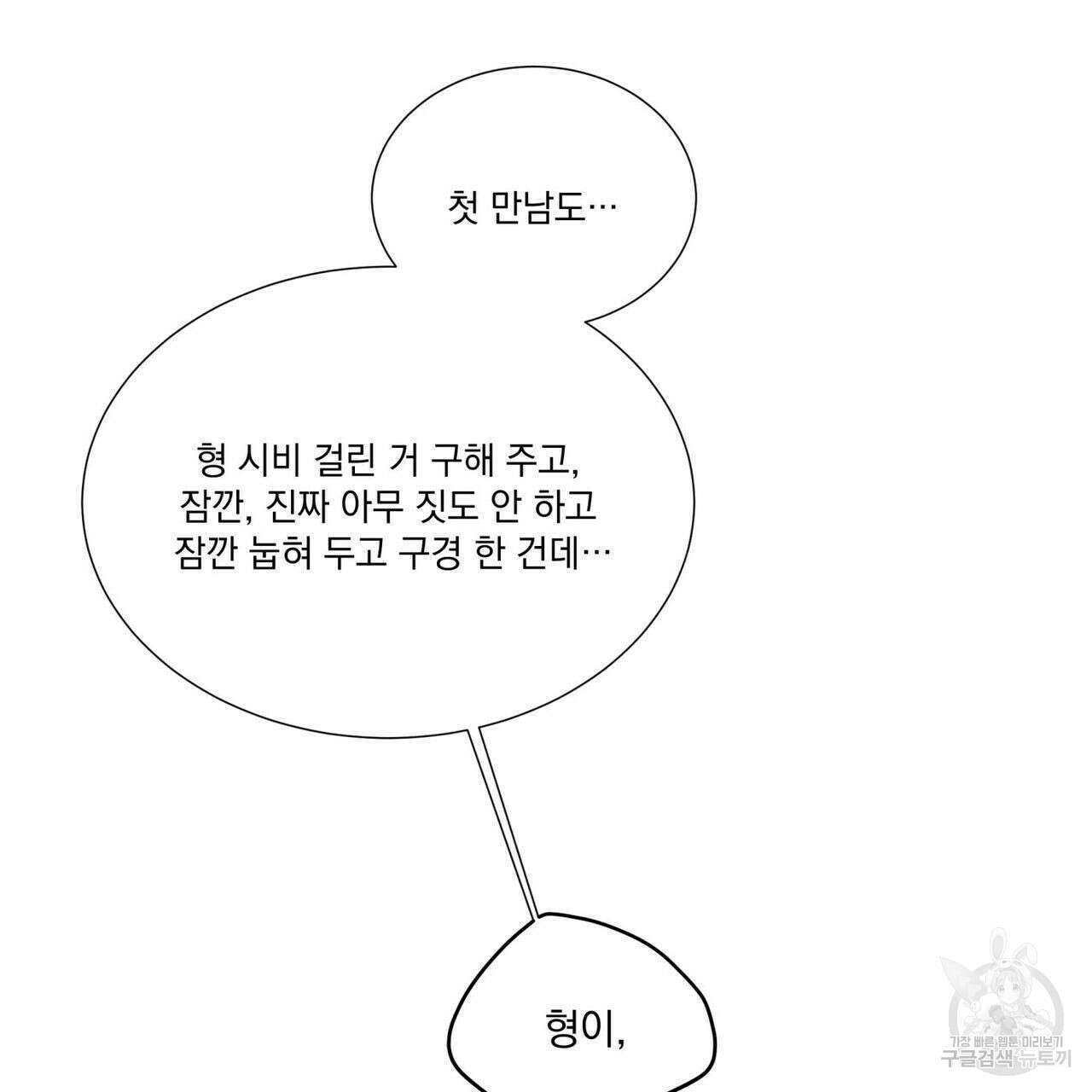해수면의 아르페지오 50화 93
