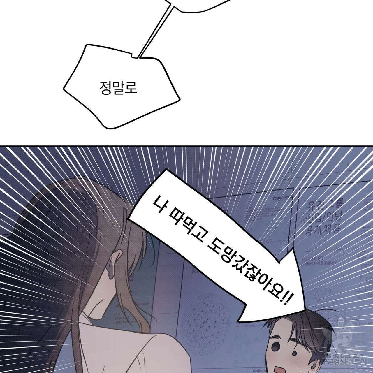 해수면의 아르페지오 50화 94