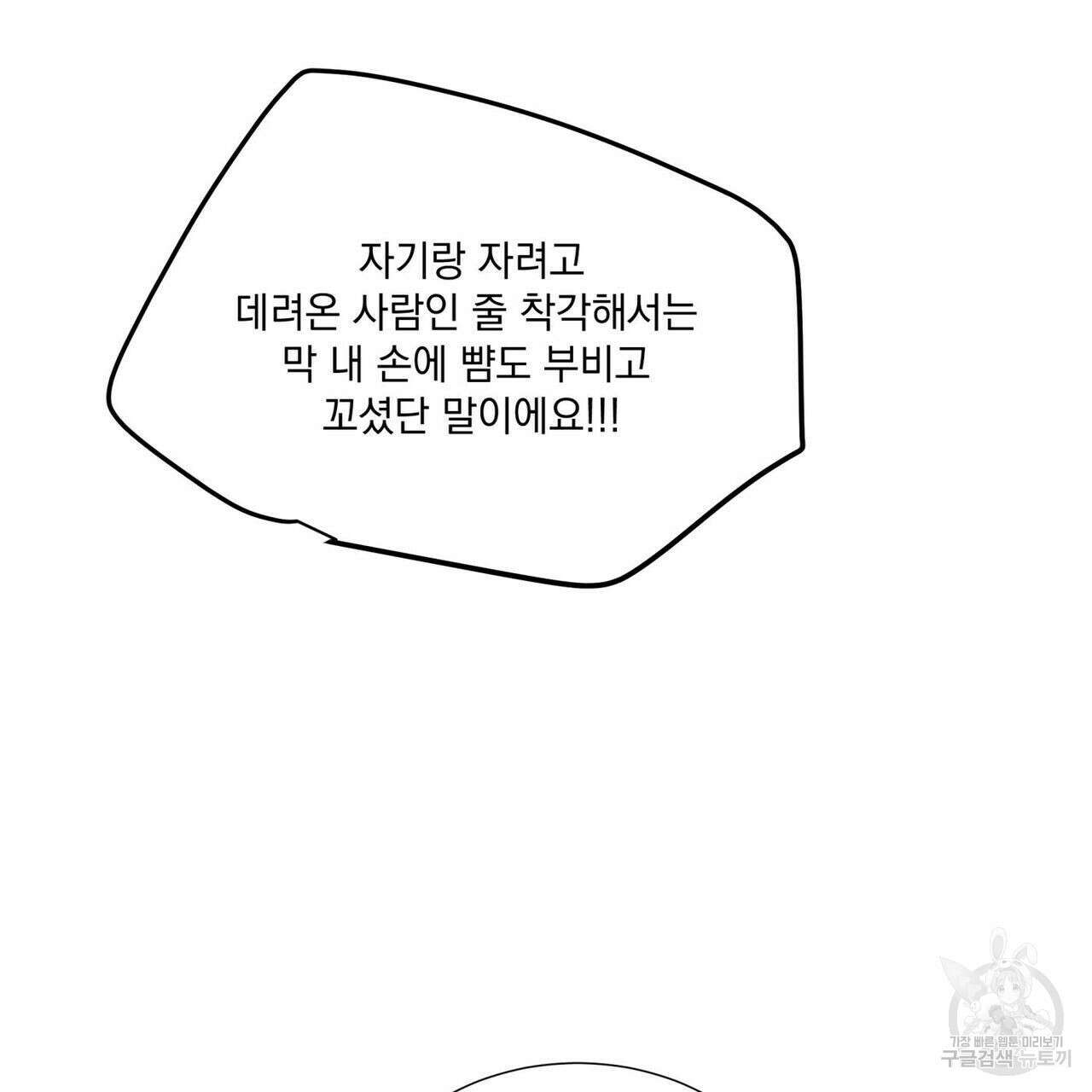 해수면의 아르페지오 50화 96