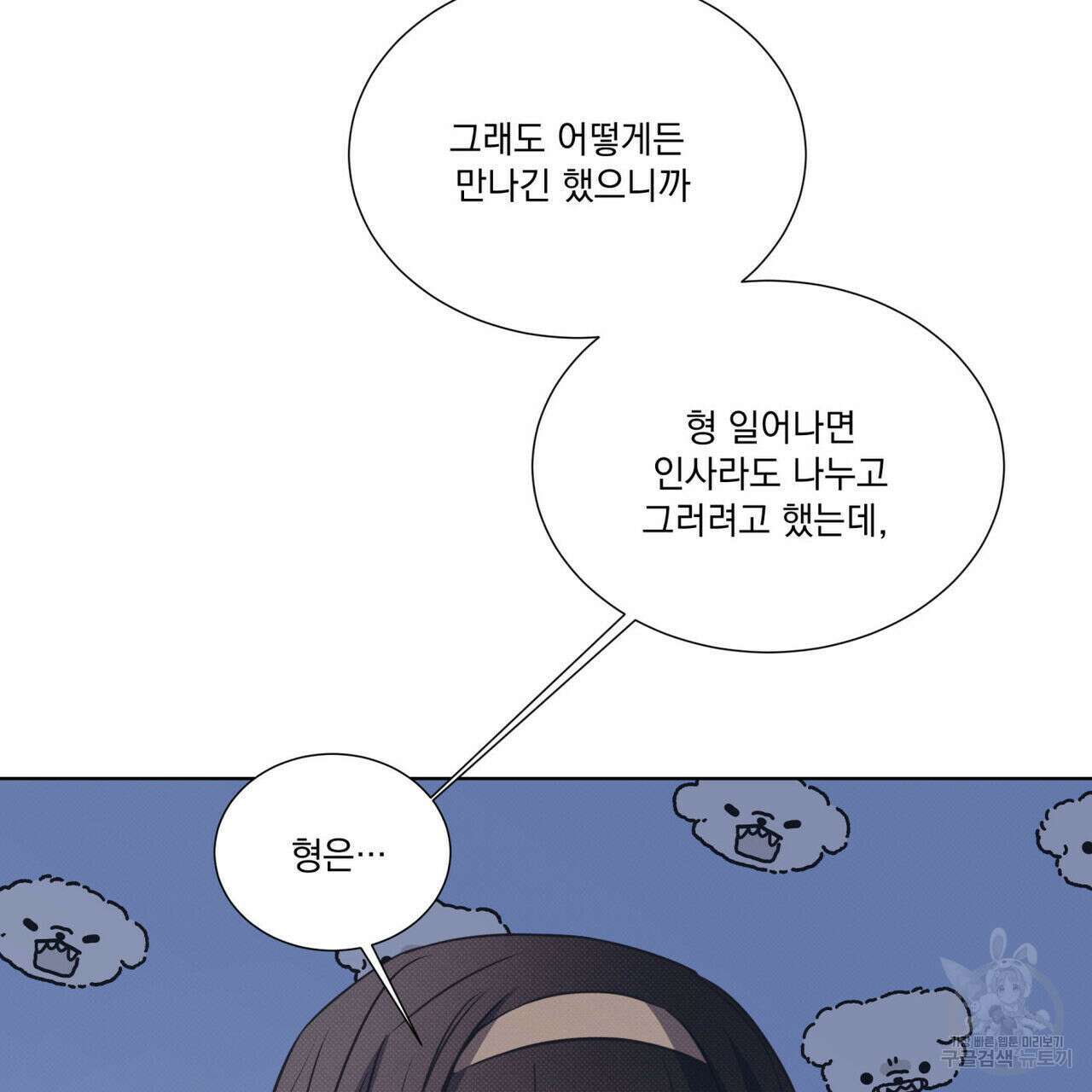 해수면의 아르페지오 50화 97