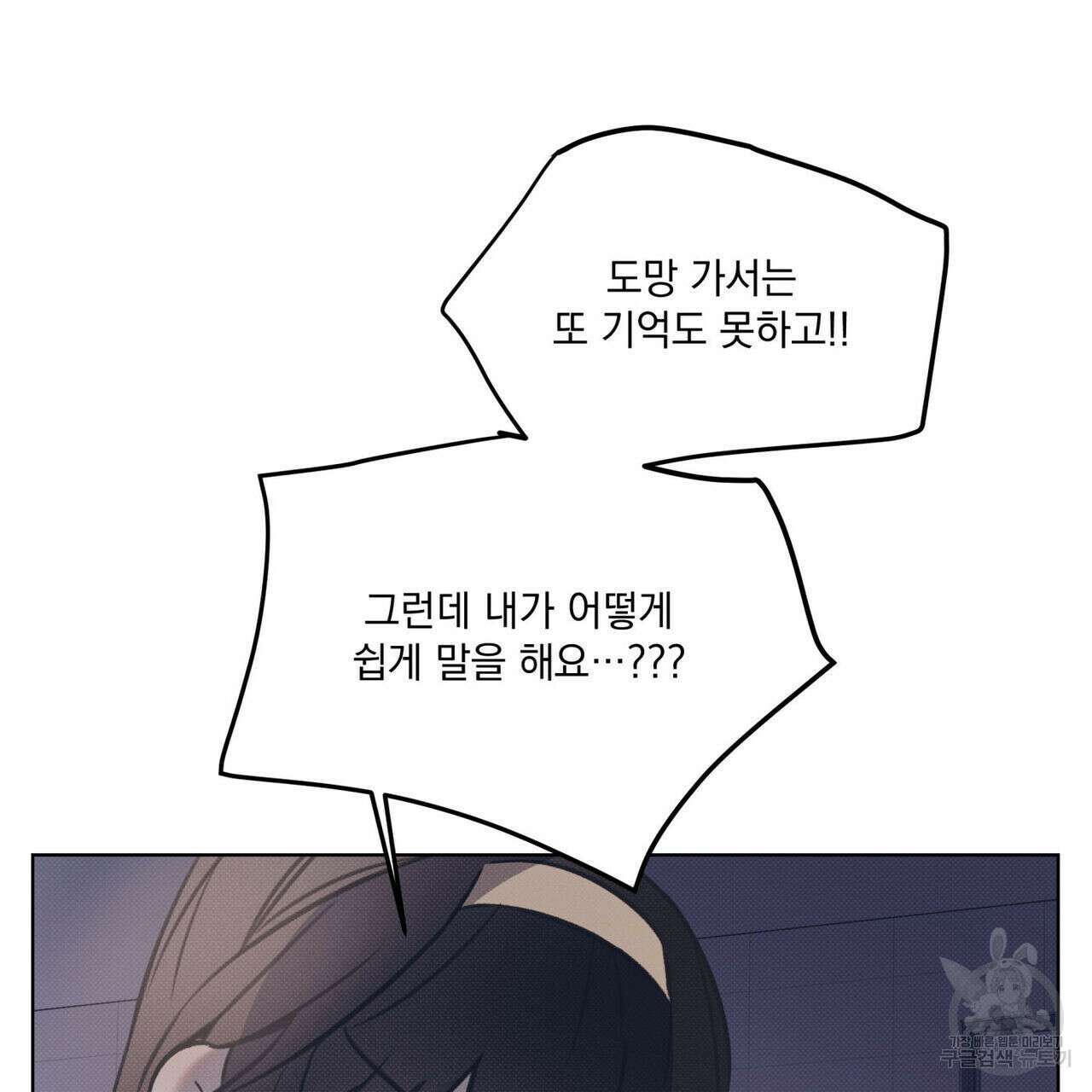 해수면의 아르페지오 50화 99