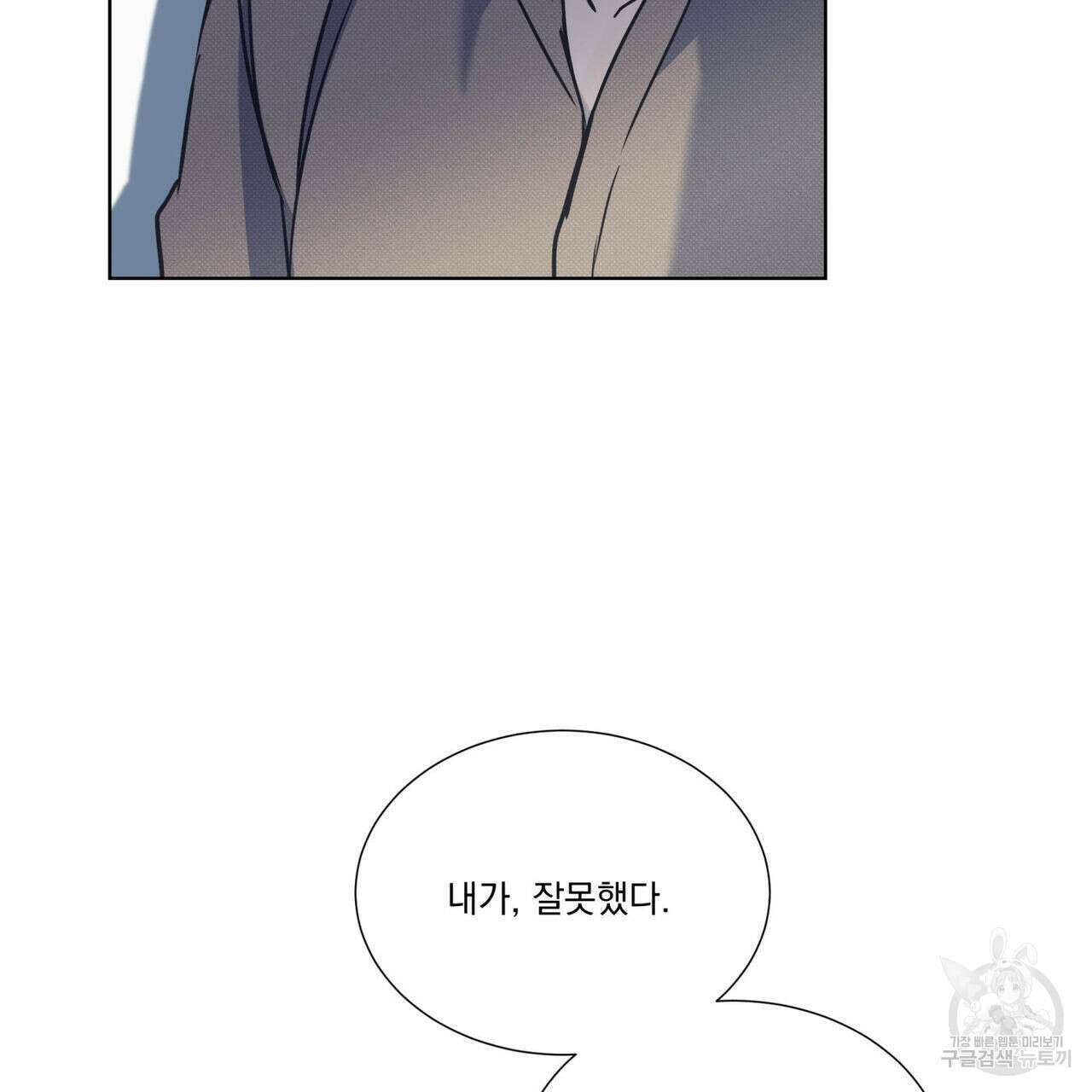 해수면의 아르페지오 50화 102