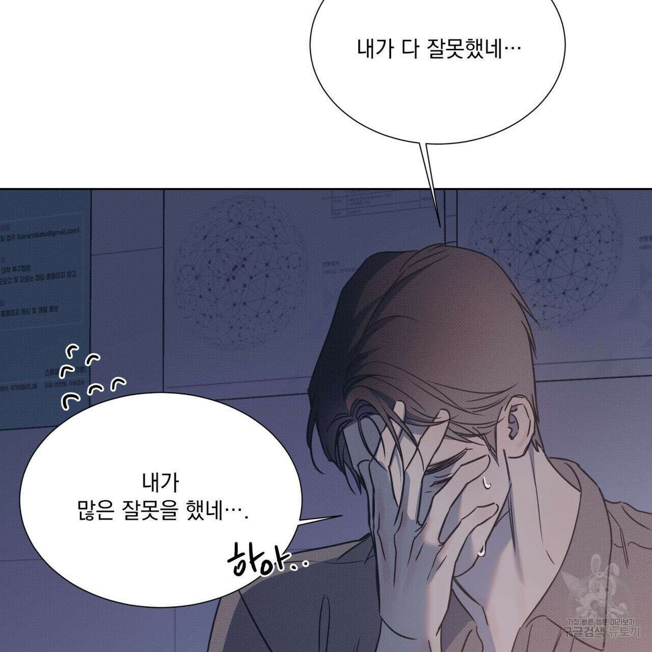 해수면의 아르페지오 50화 103