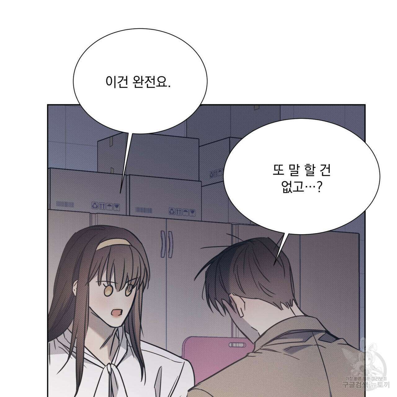 해수면의 아르페지오 50화 105