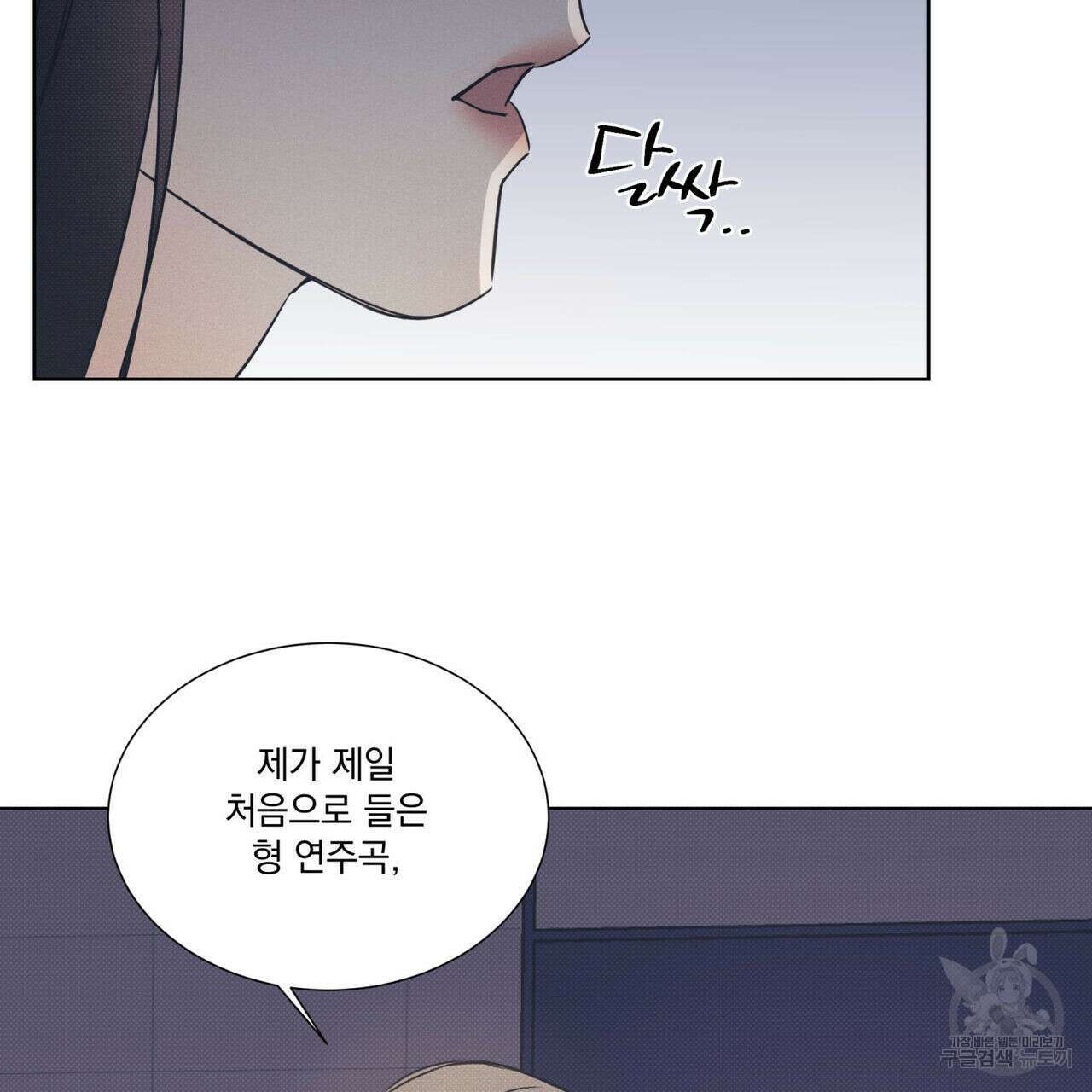 해수면의 아르페지오 50화 107