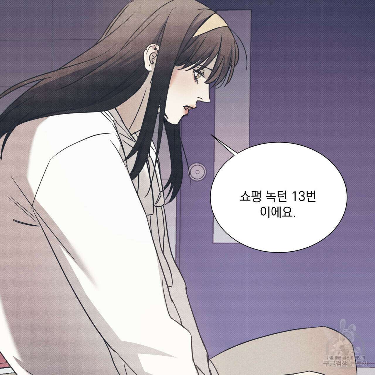 해수면의 아르페지오 50화 108