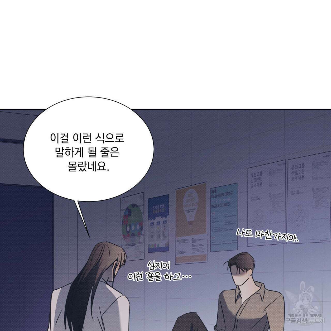 해수면의 아르페지오 50화 110